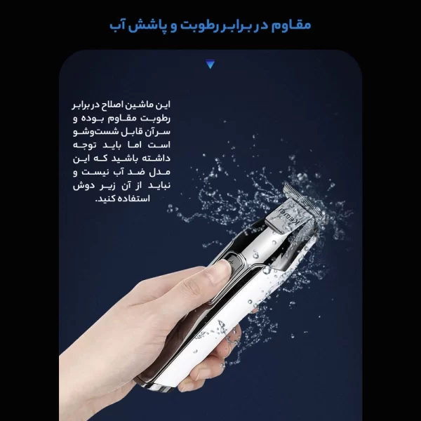 ریش تراش کیمی ۵۰۲۷
