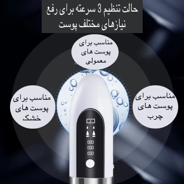 میکرودرم خانگی مدل Super Micro Bubble