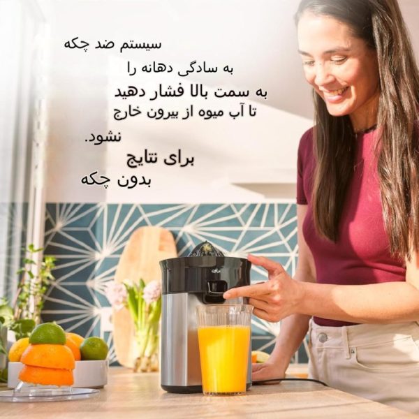 آب مرکبات گیری براون مدل CJ5050