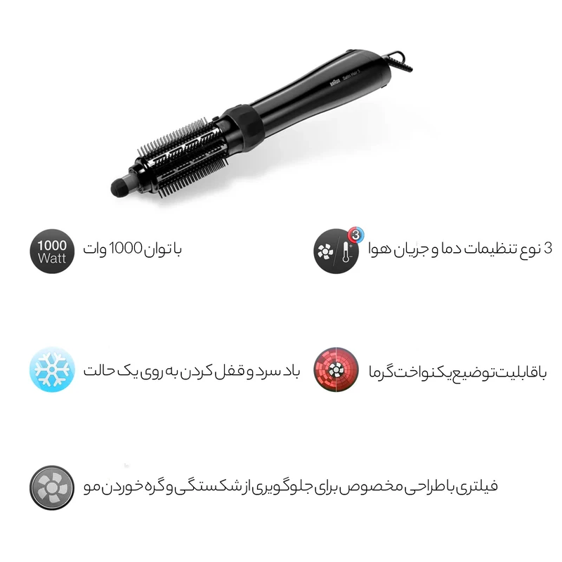 سشوار برسدار و حالتدهنده با بخار براون مدل AS530