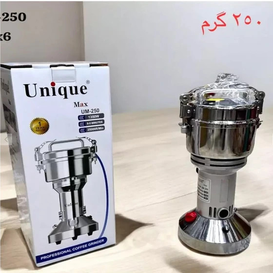 آسیاب صنعتی یونیک مدل 250S ظرفیت ۲۵۰ گرم
