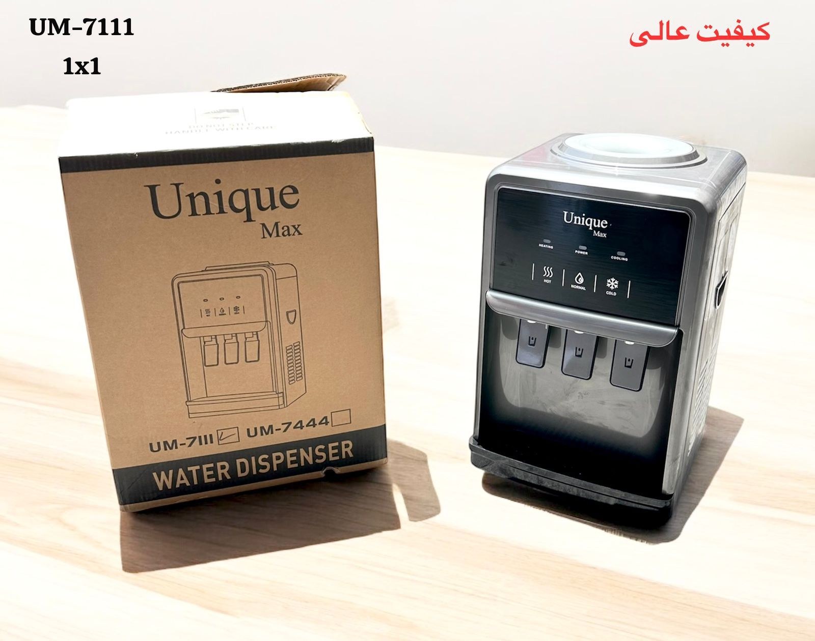 آبسرد کن رومیزی یونیک مدل UM7111 سه شیر